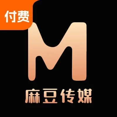 付费麻豆传媒